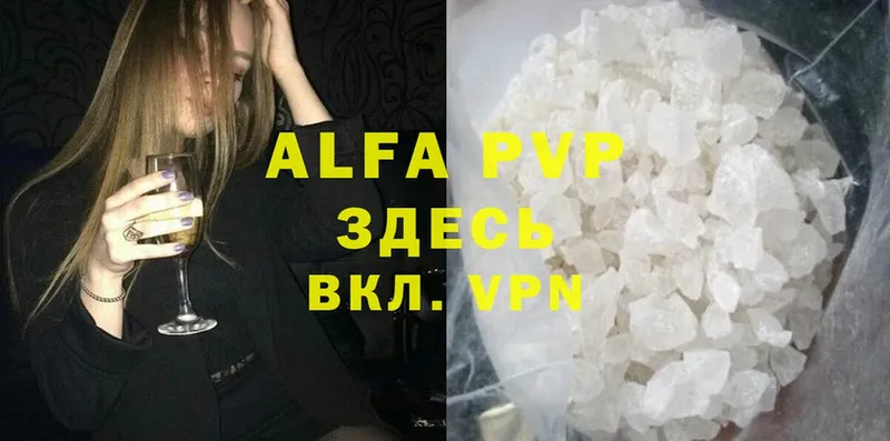 A PVP VHQ  Абинск 