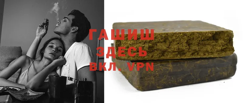 Гашиш hashish  Абинск 