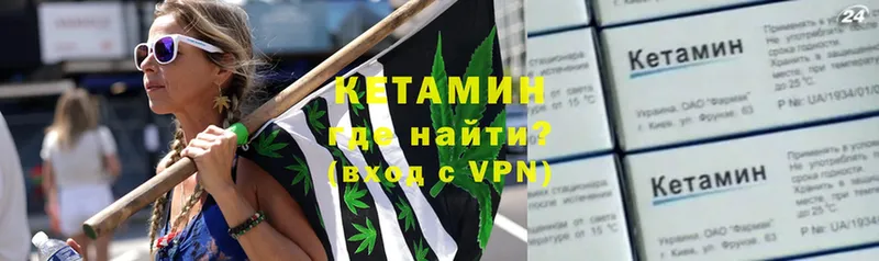 это состав  Абинск  КЕТАМИН VHQ 